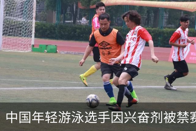中国年轻游泳选手因兴奋剂被禁赛，两年内无法参赛，教练仅受警告