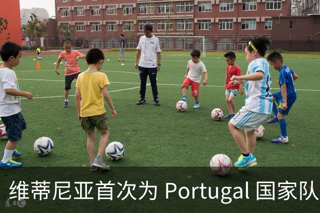 维蒂尼亚首次为 Portugal 国家队进球，迎来新篇章